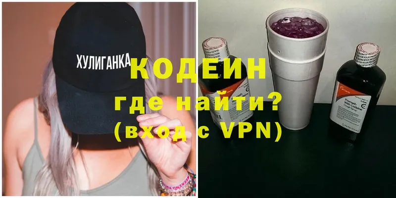 Codein напиток Lean (лин)  Горно-Алтайск 