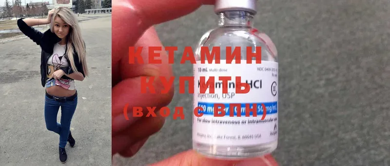 Кетамин ketamine  купить  сайты  Горно-Алтайск 