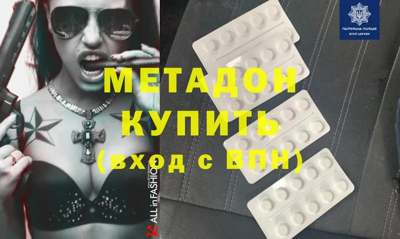 наркота  Горно-Алтайск  ссылка на мегу рабочий сайт  Метадон methadone 